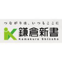 鎌倉新書 株価掲示板！投資判断に役立つ情報を徹底解説