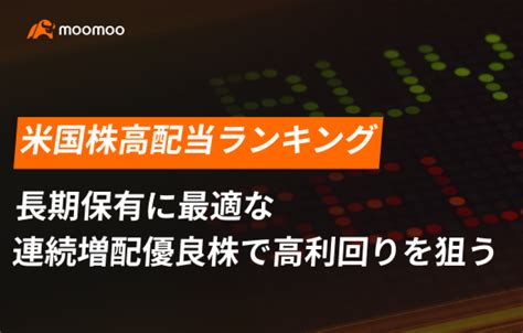 9月配当銘柄ランキング！高配当株で賢く投資しよう！